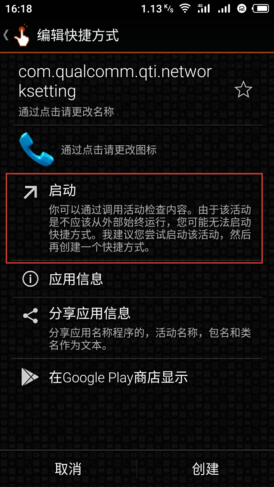 network启动