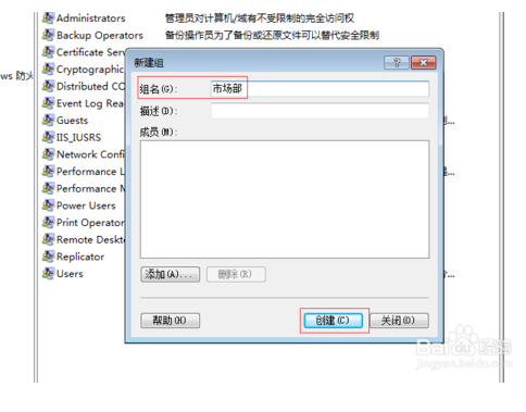 完成分组创建