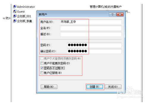 新用户设置