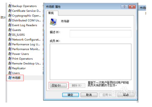 添加用户到组