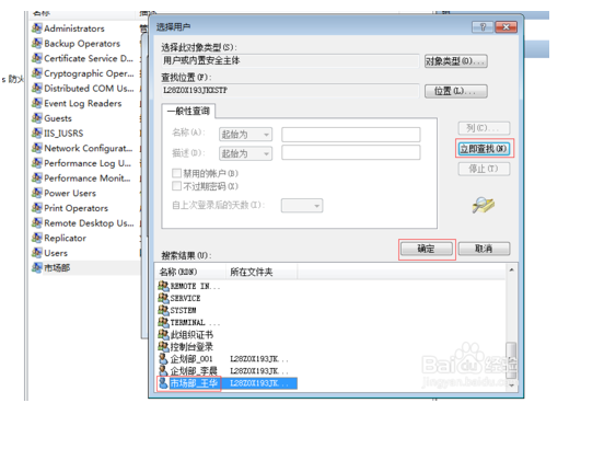 添加用户到组