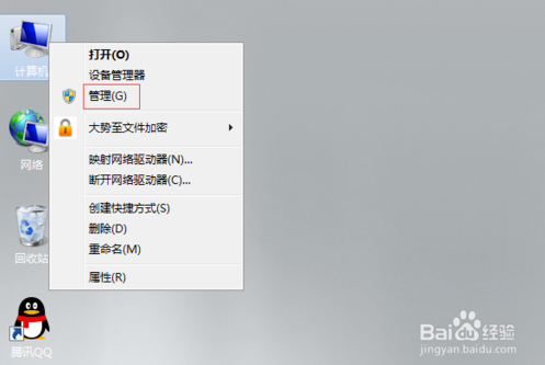 管理