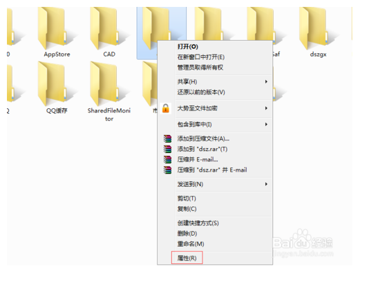 设置共享文件夹1