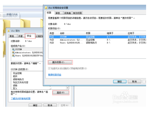 设置共享文件夹2