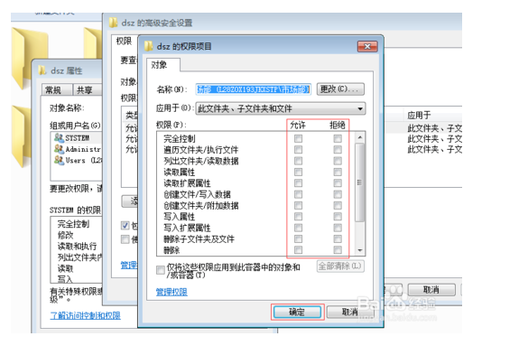 共享文件夹4